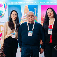 XI MOSCOW BREAST MEETING: Полный фотоотчёт